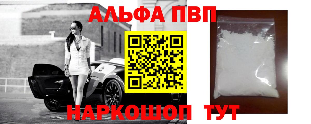 Alpha-PVP СК КРИС Аргун