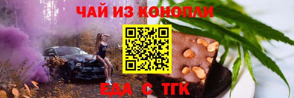 Cannafood конопля  Вход с VPN  Аргун 