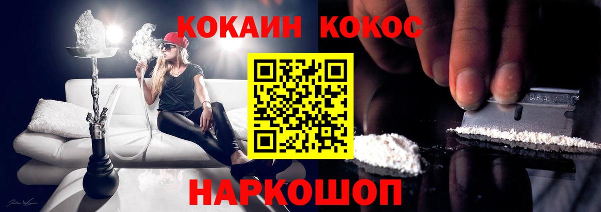 купить наркоту  КОКАИН Эквадор  Вход с VPN  Аргун 