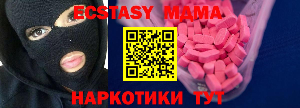 ЭКСТАЗИ таблы  ЭКСТАЗИ 280мг  Аргун  Вход с VPN 