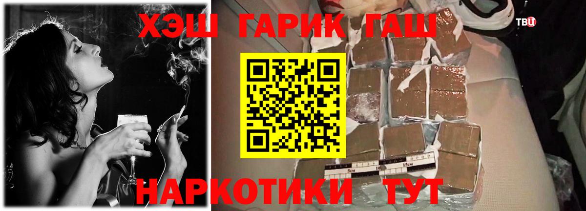 ГАШ  ГАШ VHQ  купить наркотик  Аргун  ГАШИШ hashish  Вход с VPN 