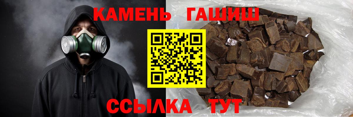 Гашиш хэш Аргун