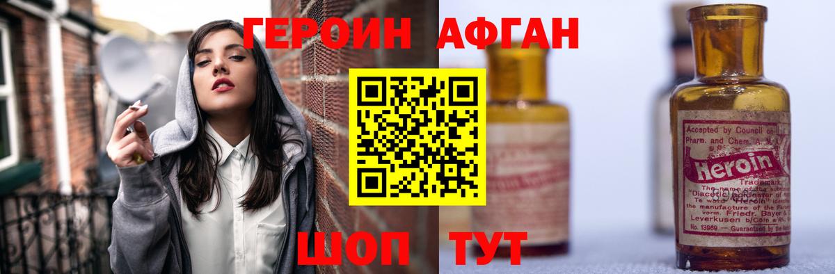 Аргун  ГЕРОИН VHQ  Вход с VPN 