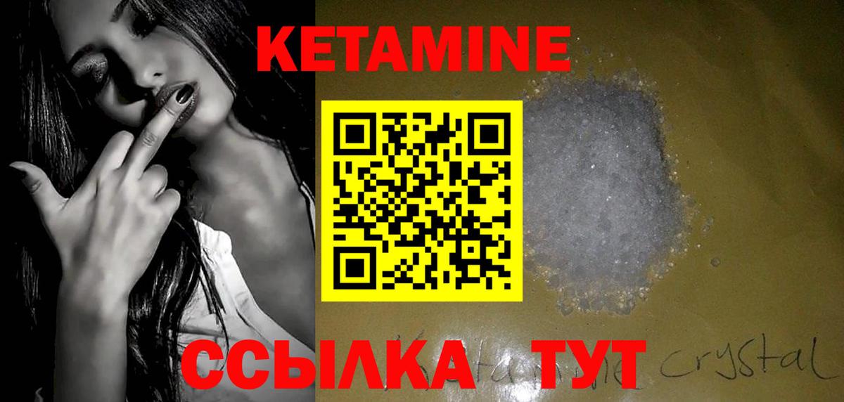 КЕТАМИН VHQ  Вход с VPN  Аргун 