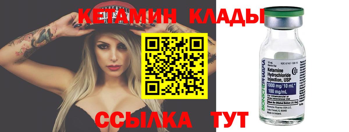 КЕТАМИН VHQ Аргун