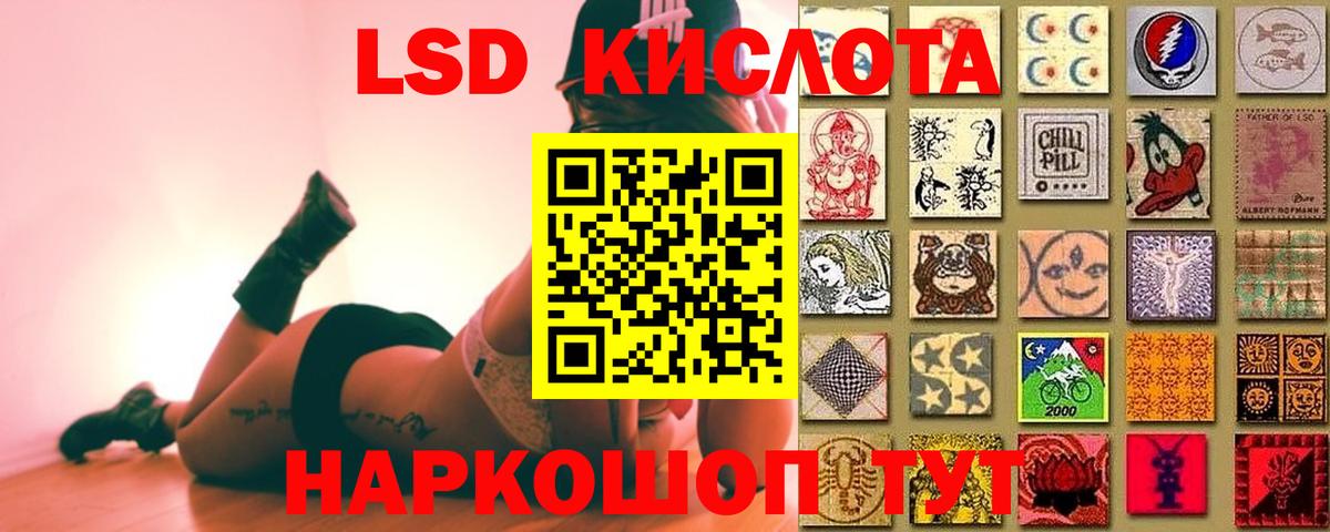 LSD-25 экстази кислота Аргун