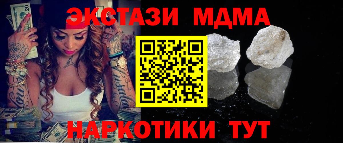 МДМА  Вход с VPN  MDMA crystal  Аргун  MDMA crystal 