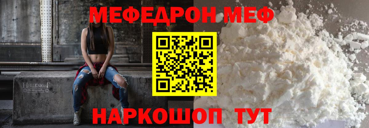 Меф кристаллы  наркотики  mega как зайти  Аргун  Мефедрон кристаллы  Мефедрон  Вход с VPN 