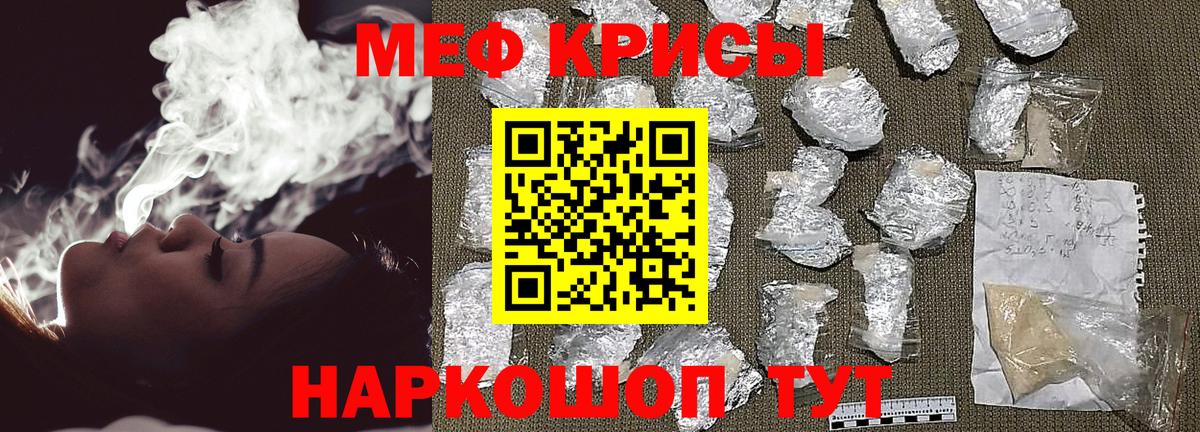 Меф мяу мяу мука Аргун