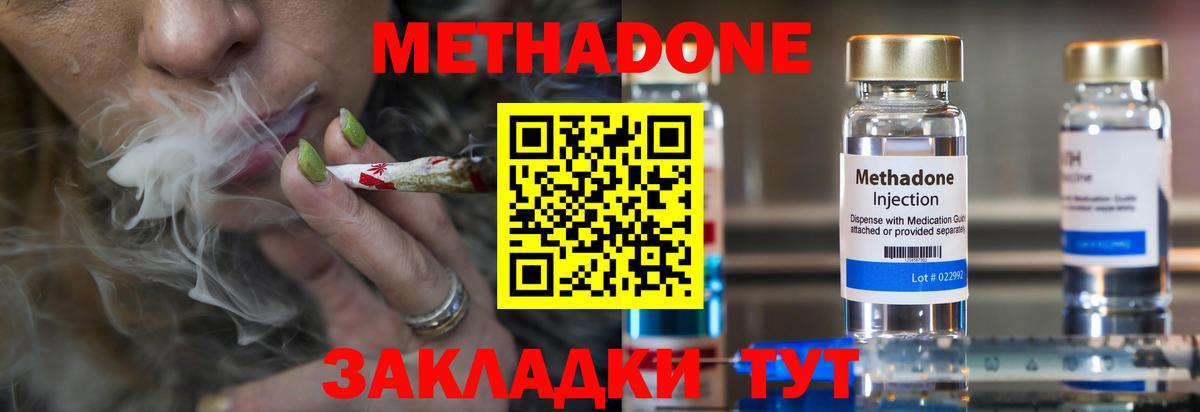МЕТАДОН кристалл  Метадон белоснежный  Аргун  Вход с VPN 