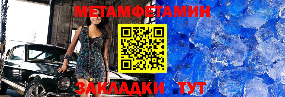 МЕТАМФЕТАМИН кристалл Аргун