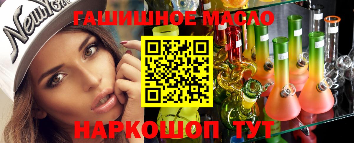 Дистиллят ТГК THC oil  Вход с VPN  Аргун 